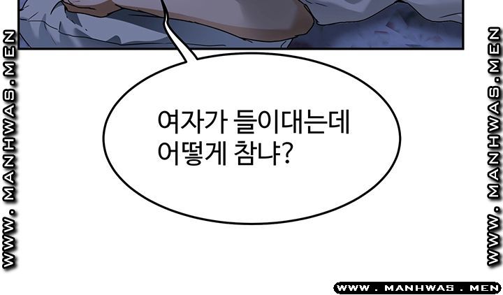 In The Summer Raw Chapter 3 Page 45