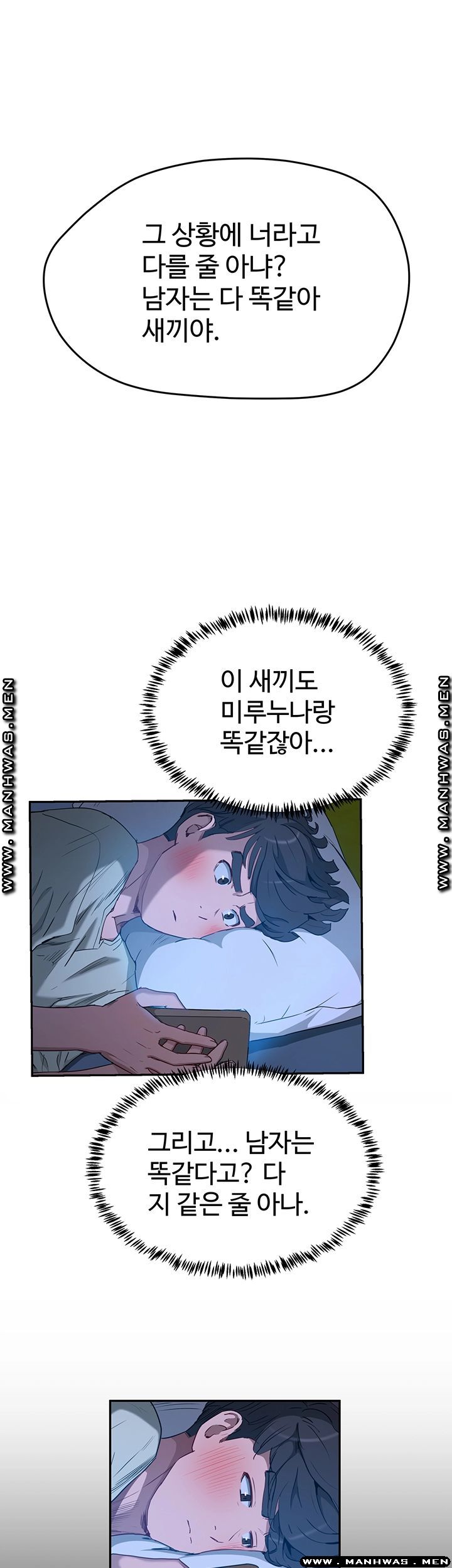 In The Summer Raw Chapter 3 Page 46