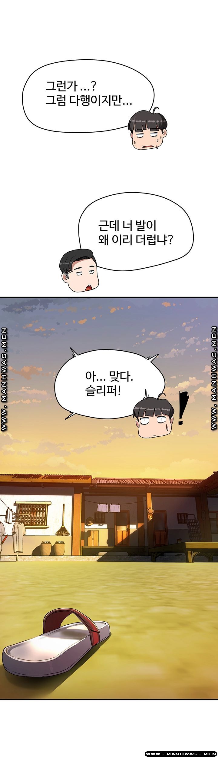 In The Summer Raw Chapter 3 Page 5