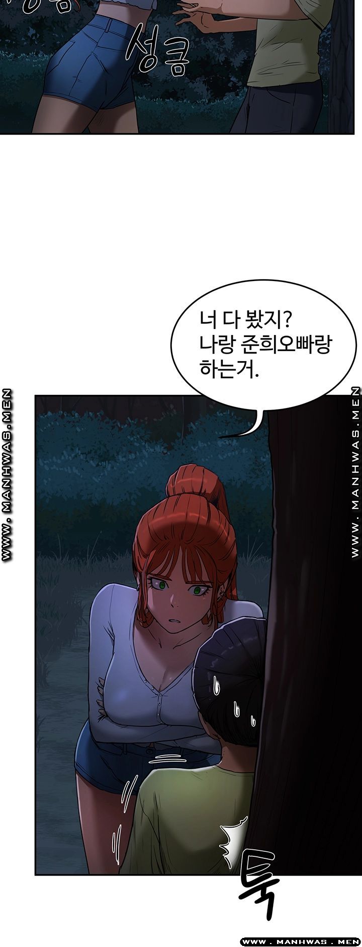 In The Summer Raw Chapter 3 Page 53