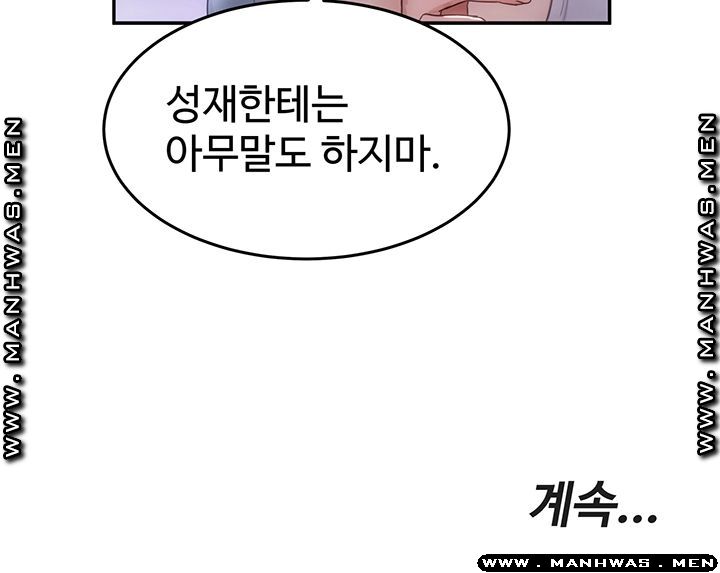 In The Summer Raw Chapter 3 Page 58