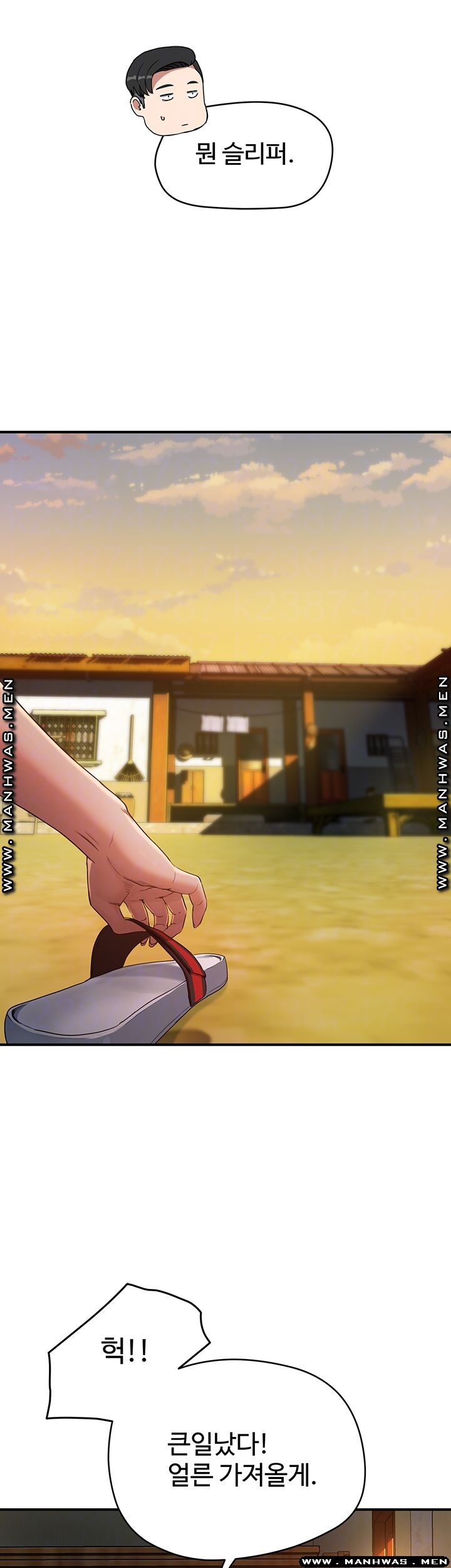 In The Summer Raw Chapter 3 Page 6