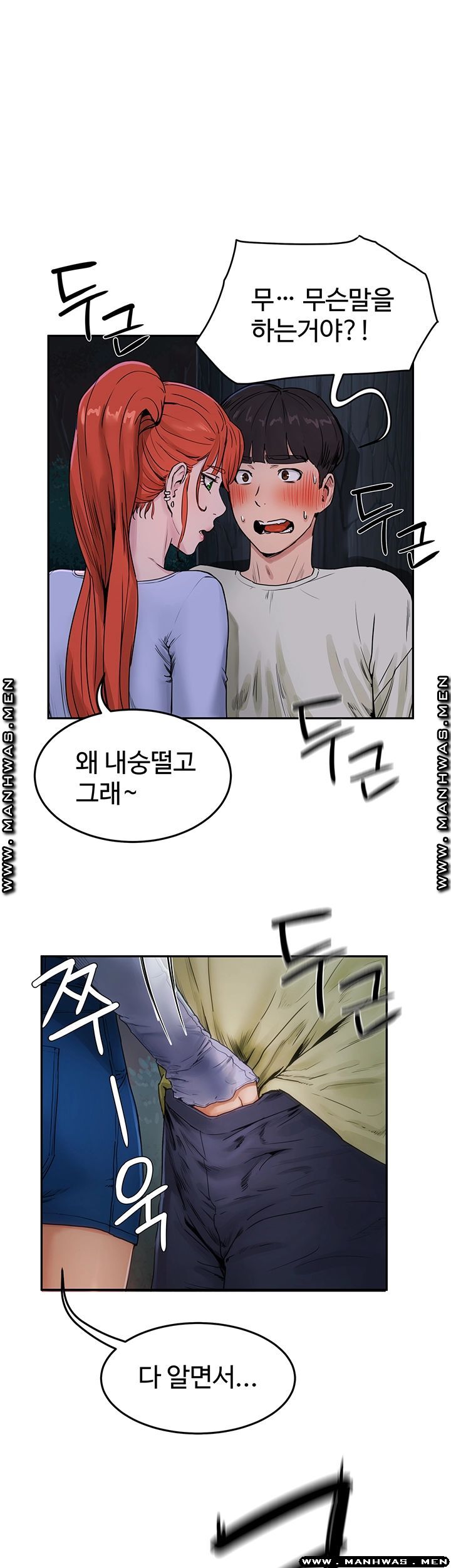 In The Summer Raw Chapter 4 Page 1