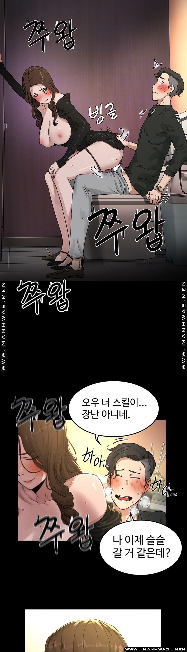 In The Summer Raw Chapter 4 Page 14