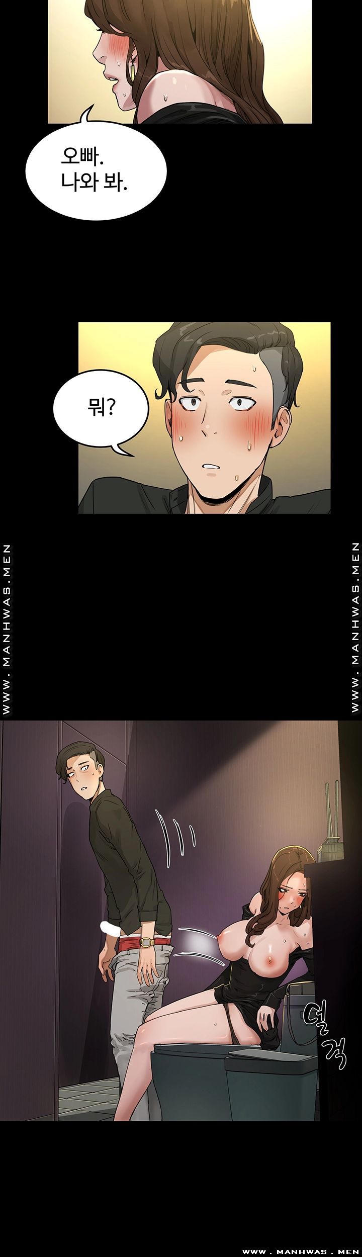In The Summer Raw Chapter 4 Page 15