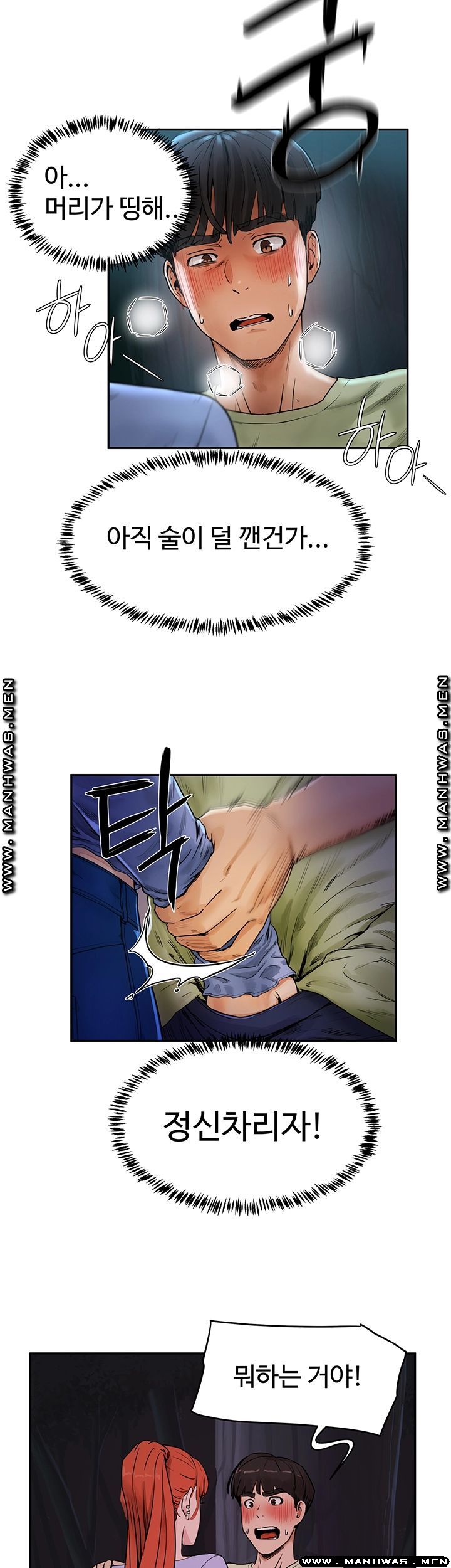 In The Summer Raw Chapter 4 Page 2