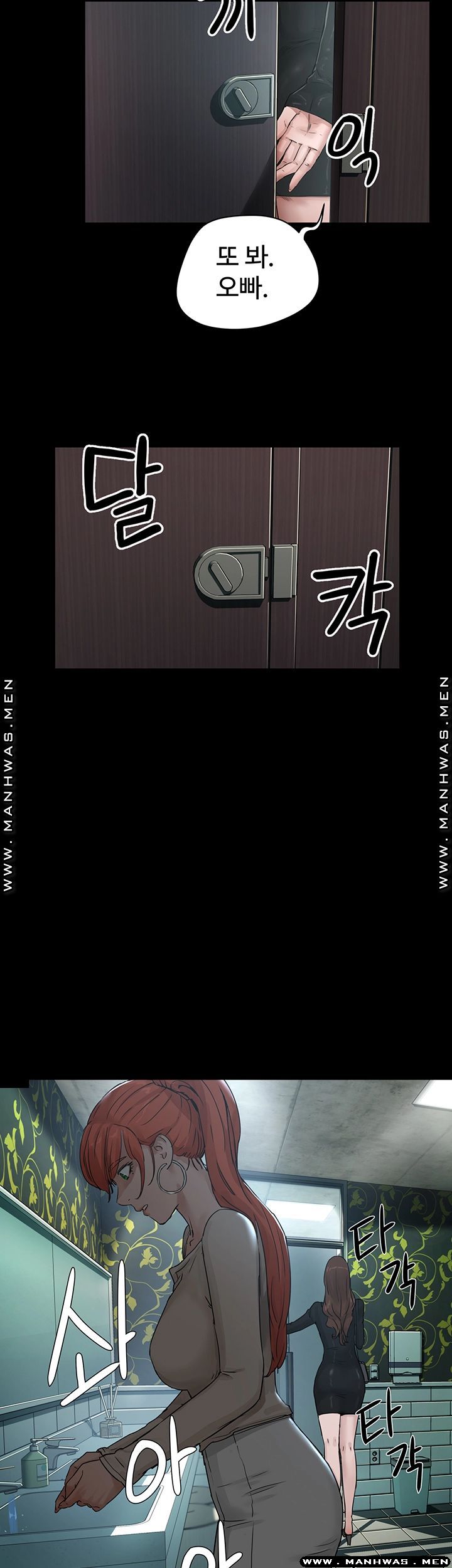 In The Summer Raw Chapter 4 Page 27