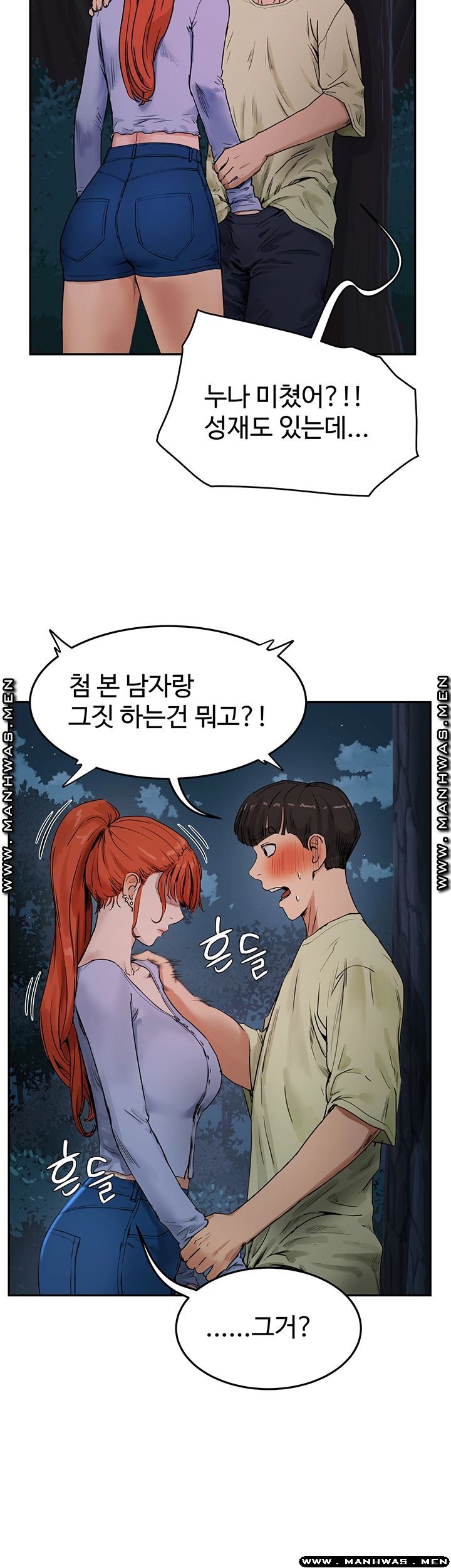In The Summer Raw Chapter 4 Page 3