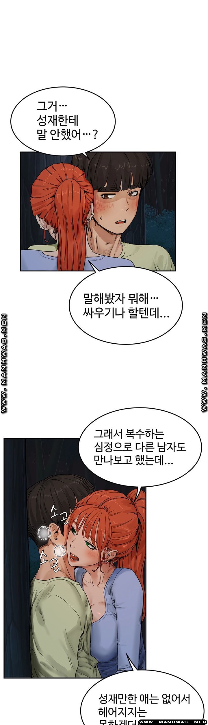 In The Summer Raw Chapter 4 Page 30