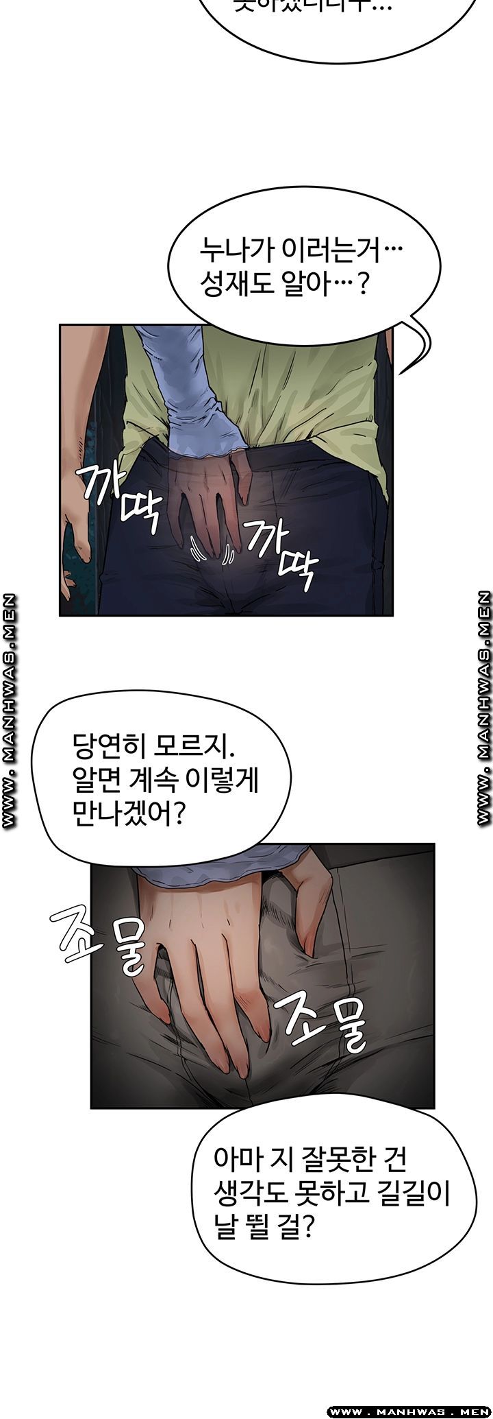 In The Summer Raw Chapter 4 Page 31