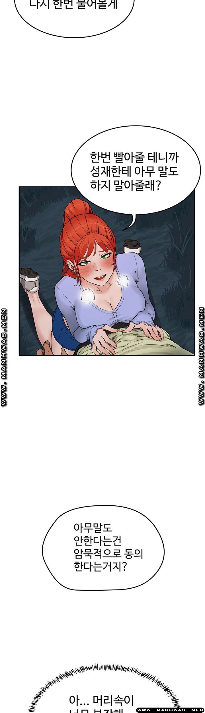 In The Summer Raw Chapter 4 Page 33