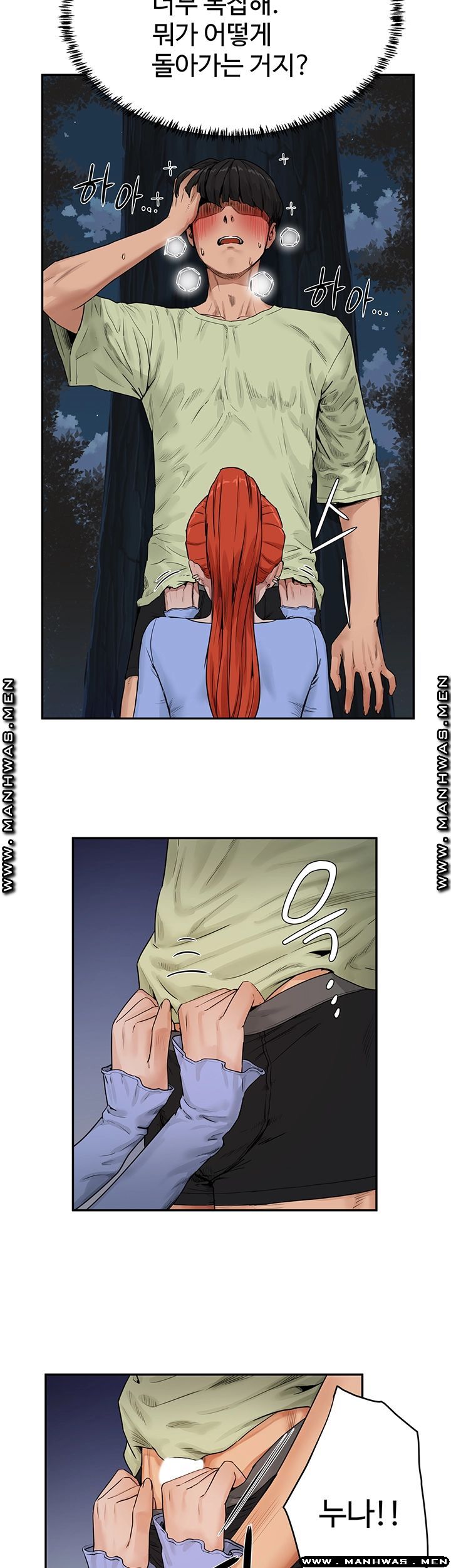 In The Summer Raw Chapter 4 Page 34