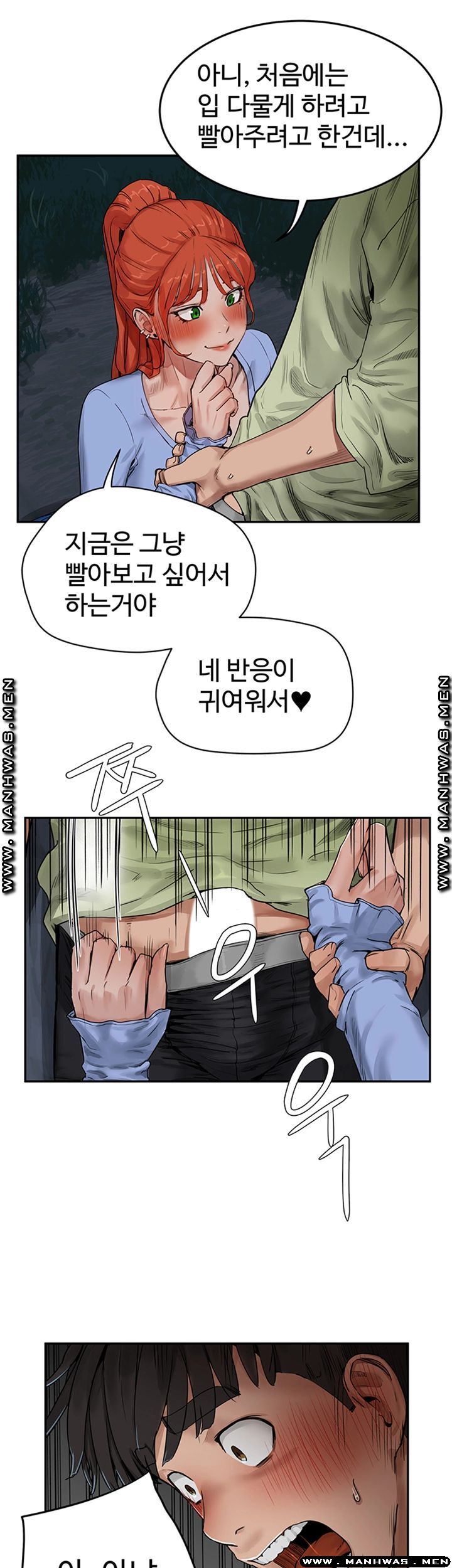 In The Summer Raw Chapter 4 Page 36
