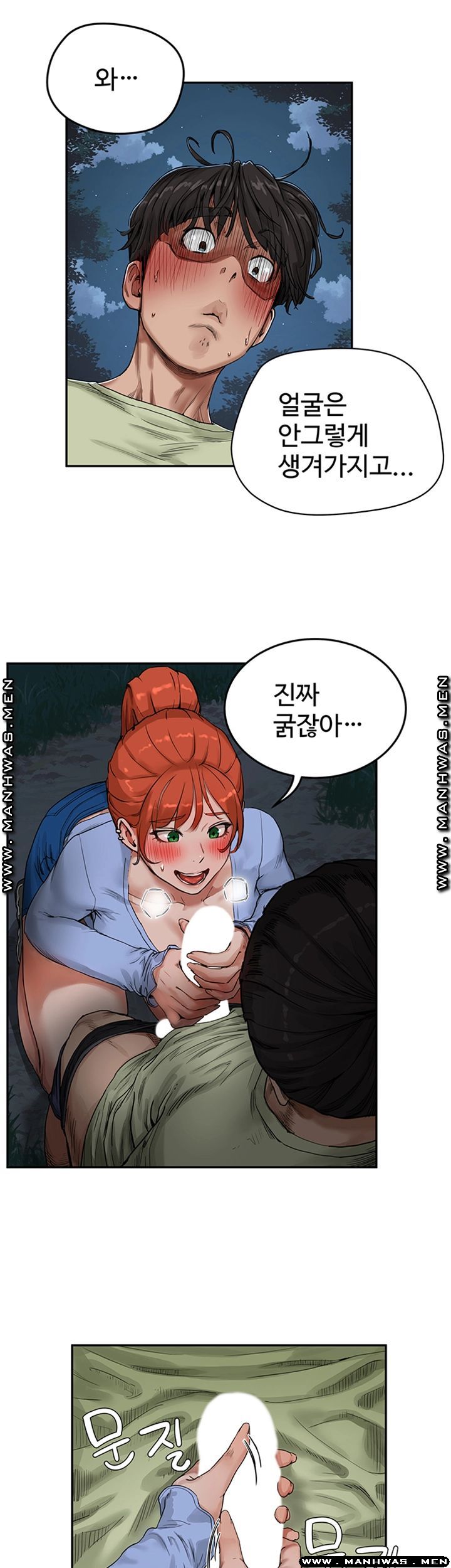 In The Summer Raw Chapter 4 Page 38