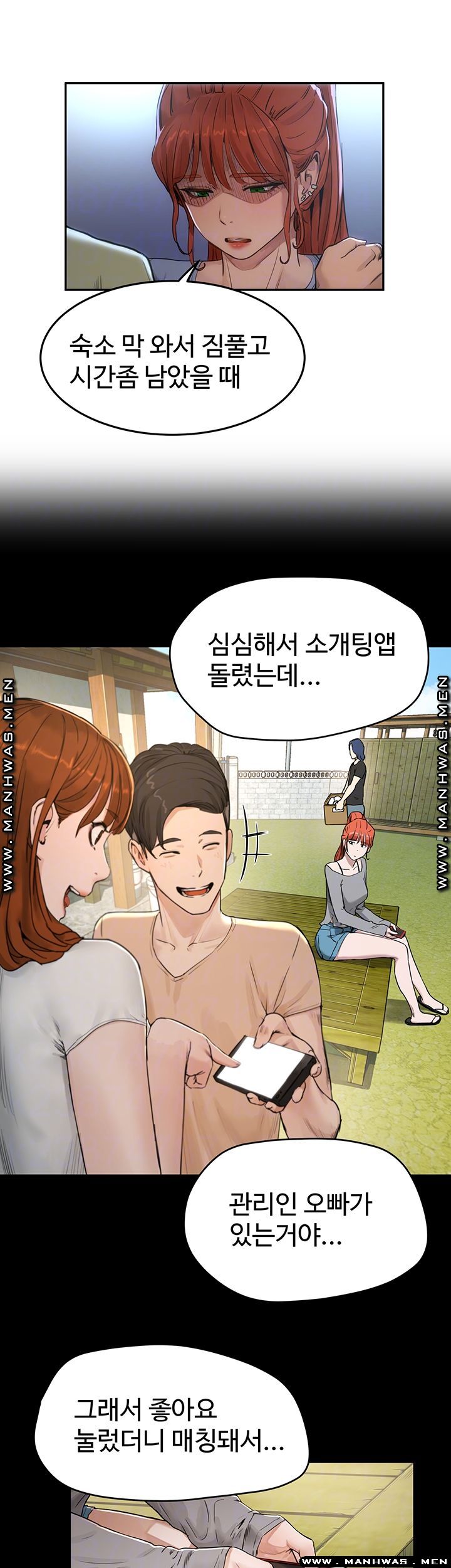 In The Summer Raw Chapter 4 Page 4