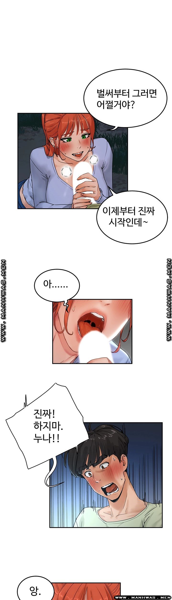 In The Summer Raw Chapter 4 Page 40
