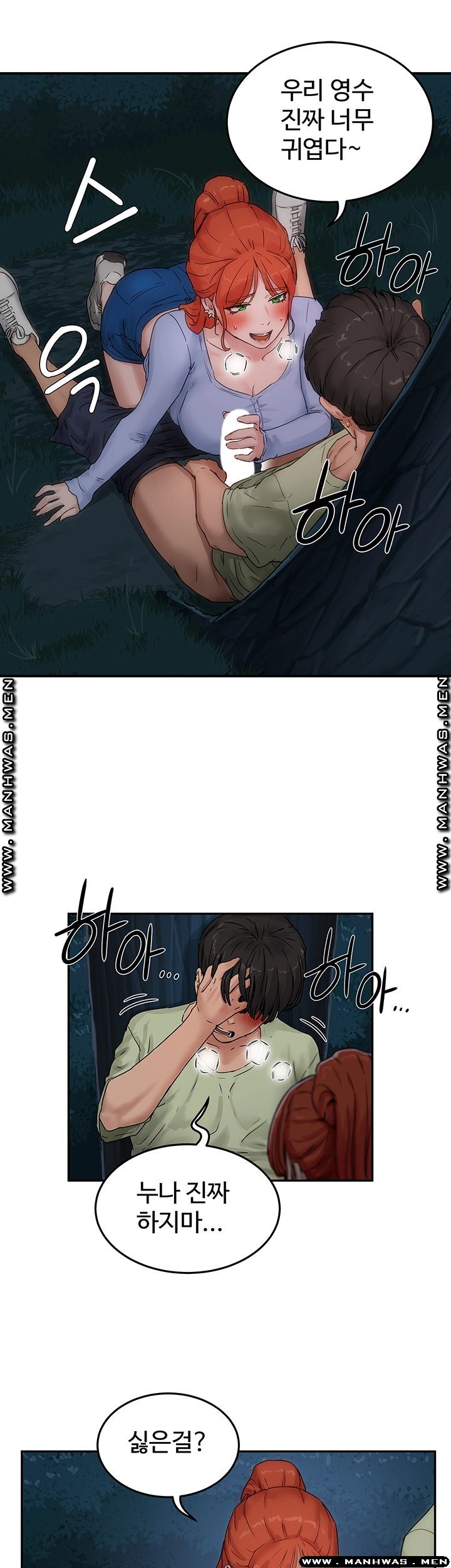 In The Summer Raw Chapter 4 Page 45