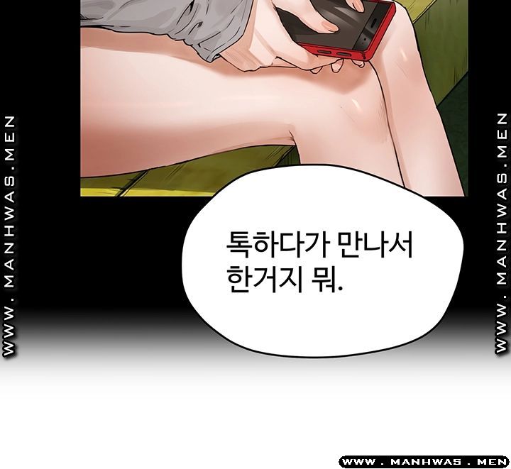 In The Summer Raw Chapter 4 Page 5