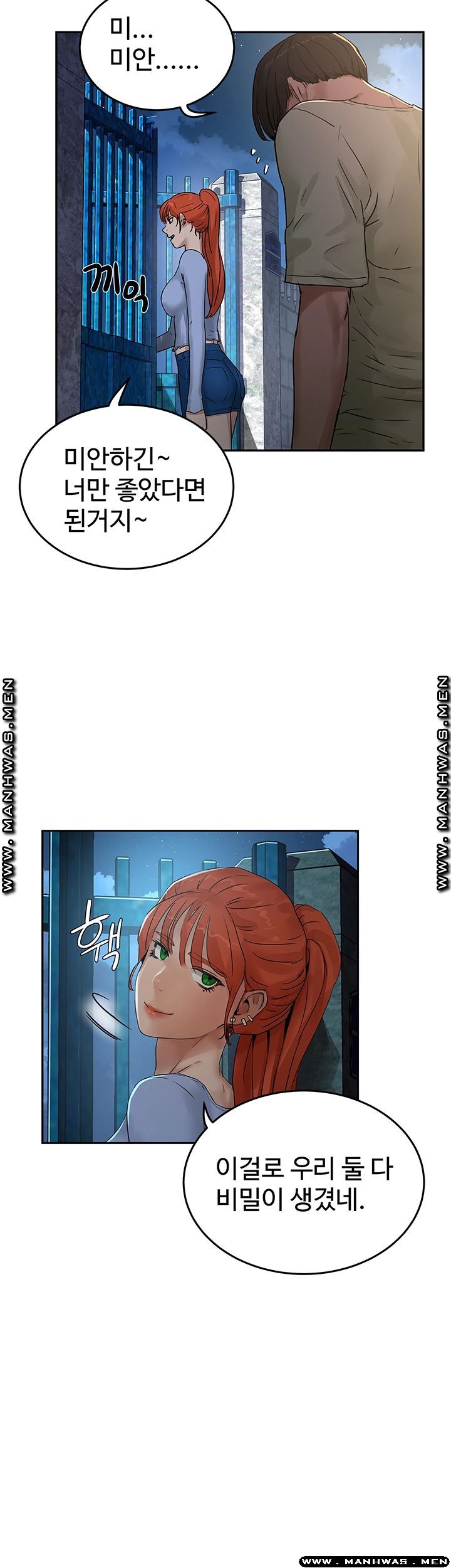 In The Summer Raw Chapter 4 Page 58