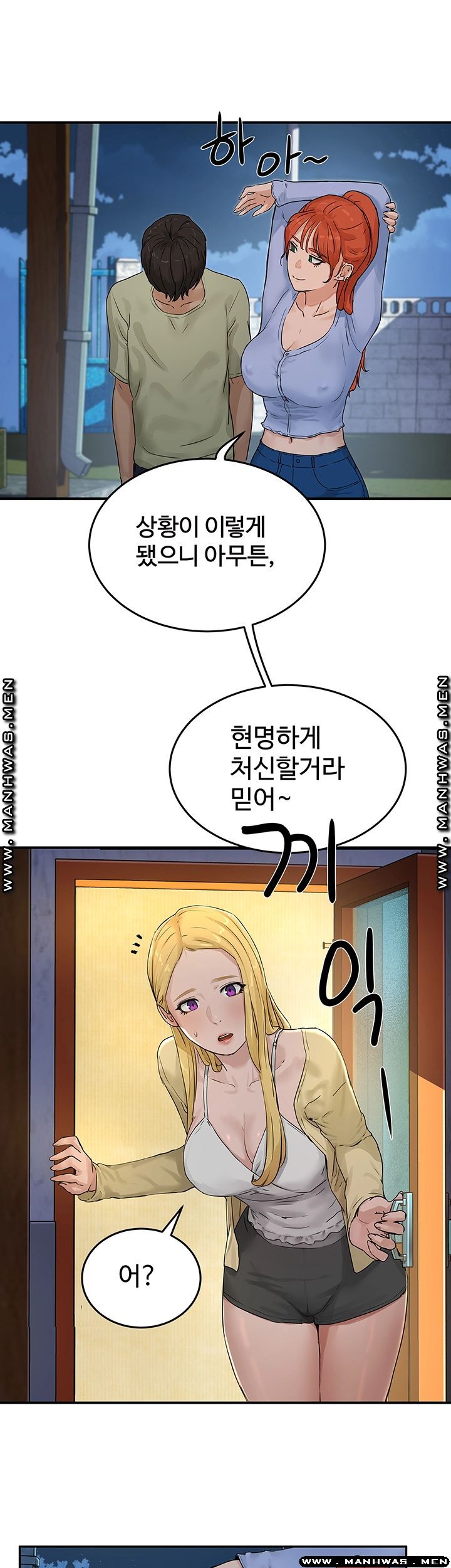 In The Summer Raw Chapter 4 Page 59