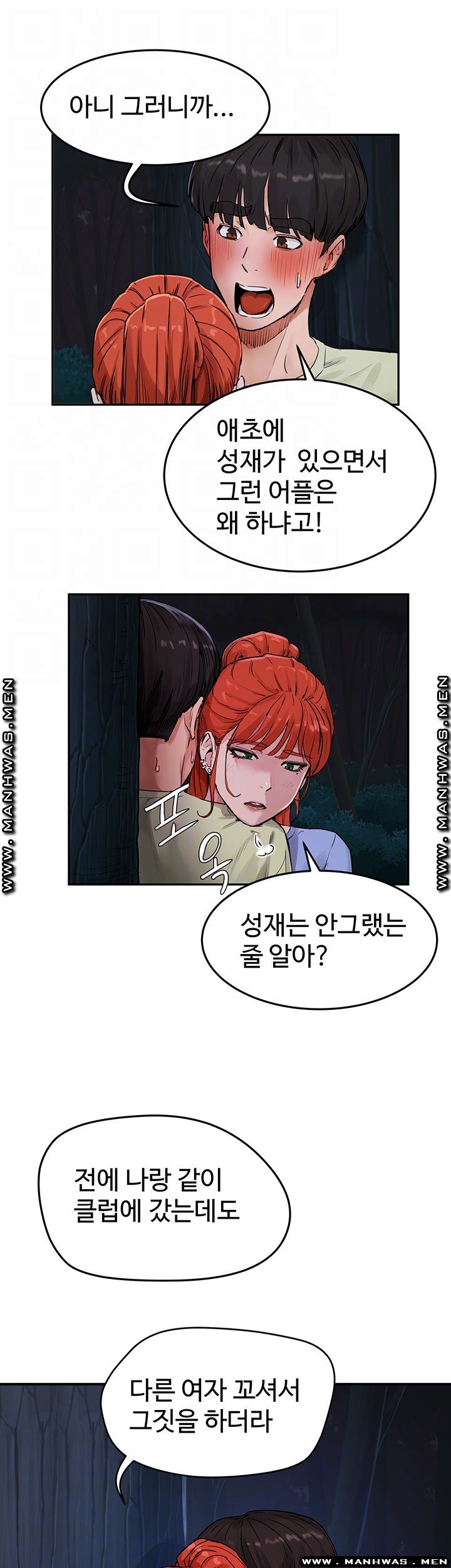 In The Summer Raw Chapter 4 Page 6