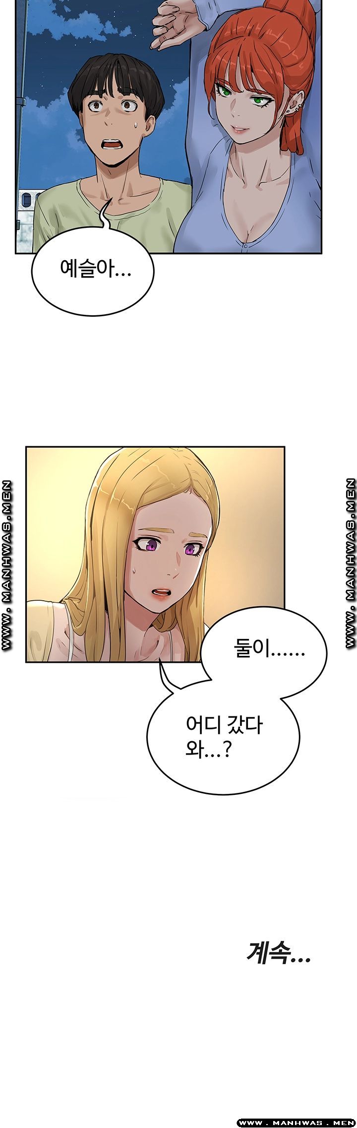 In The Summer Raw Chapter 4 Page 60