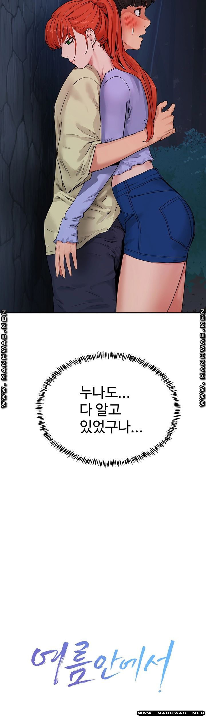 In The Summer Raw Chapter 4 Page 7