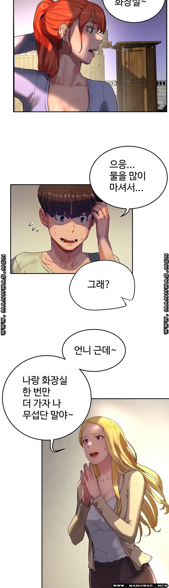 In The Summer Raw Chapter 5 Page 2