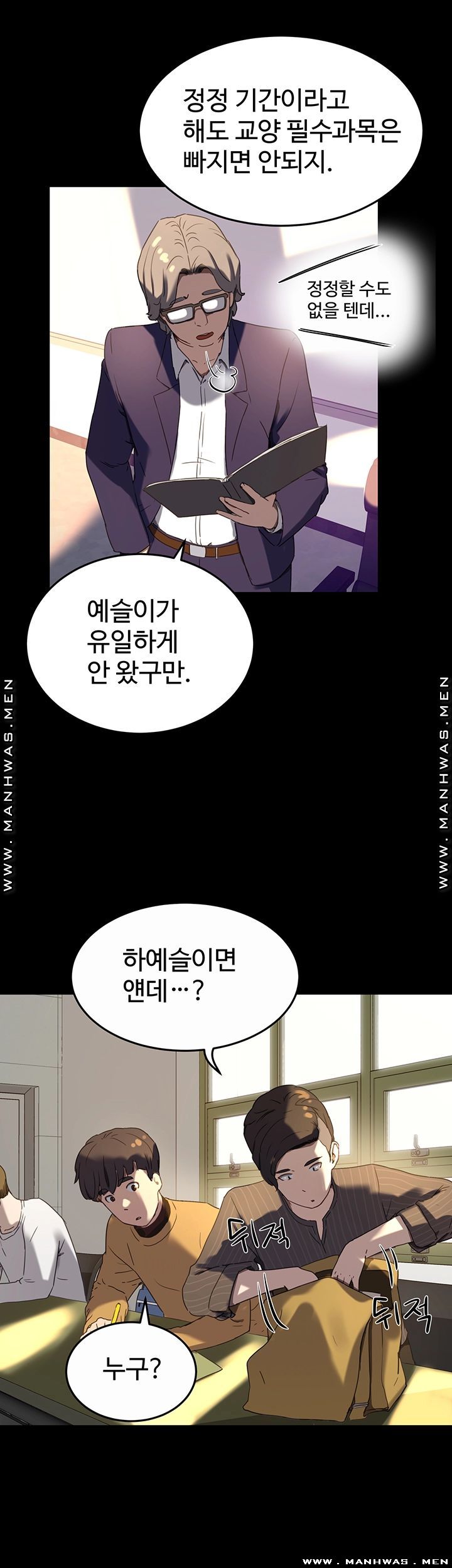 In The Summer Raw Chapter 5 Page 20