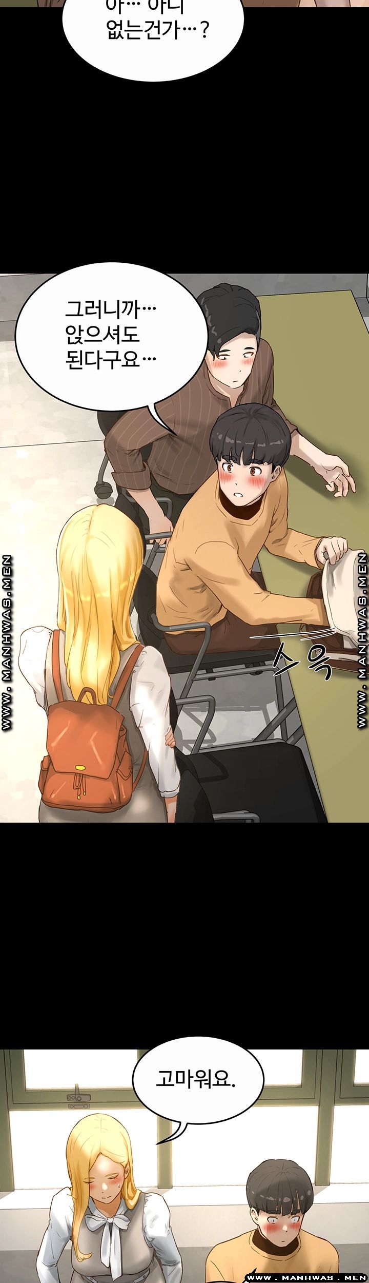 In The Summer Raw Chapter 5 Page 25