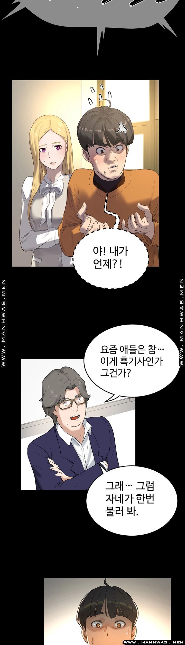 In The Summer Raw Chapter 5 Page 33