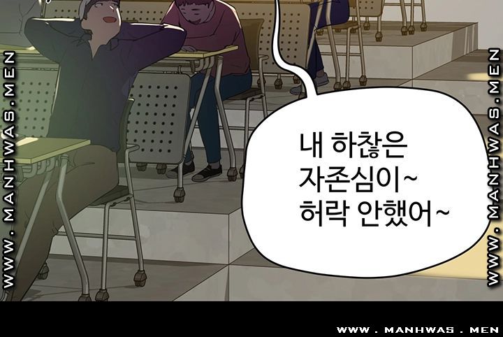 In The Summer Raw Chapter 5 Page 37