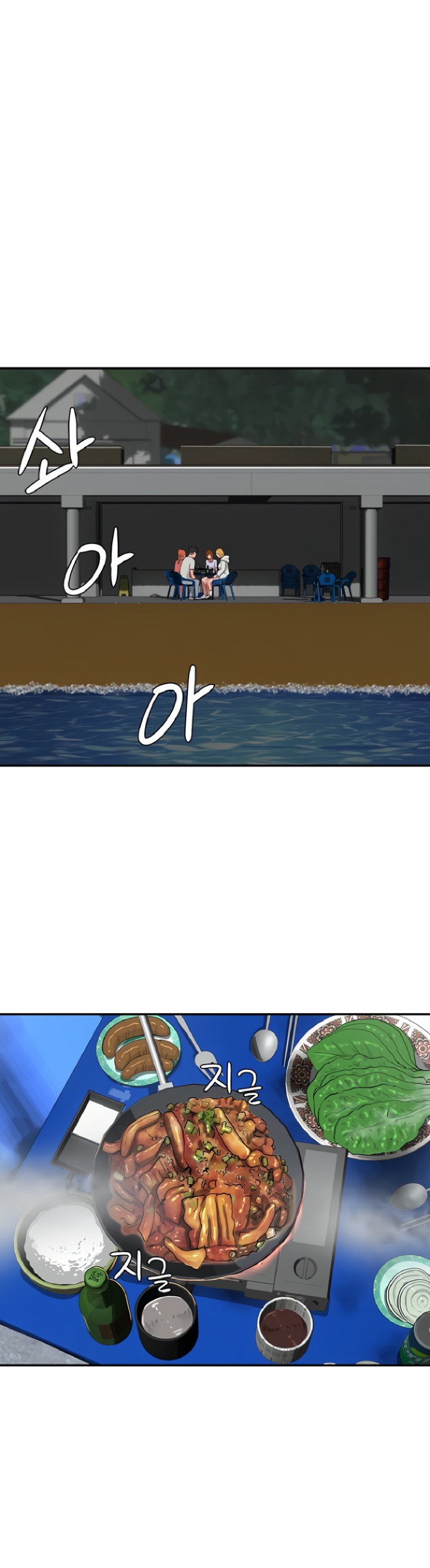 In The Summer Raw Chapter 52 Page 9