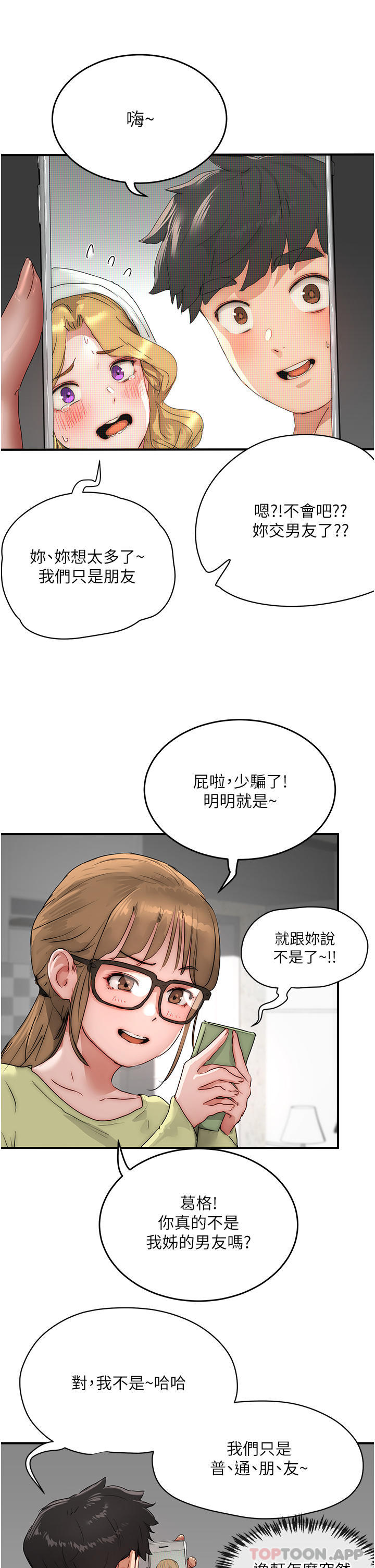 In The Summer Raw Chapter 56 Page 12