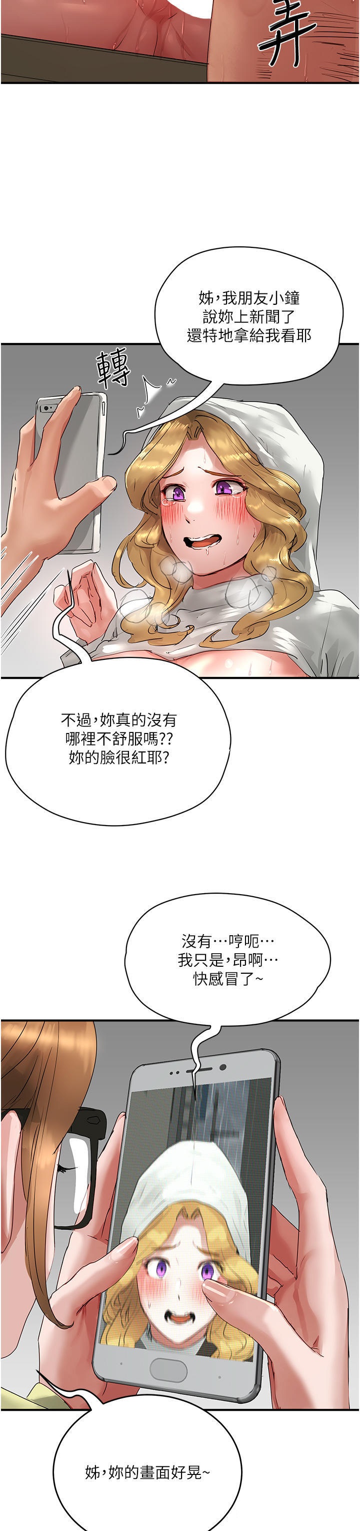 In The Summer Raw Chapter 56 Page 14