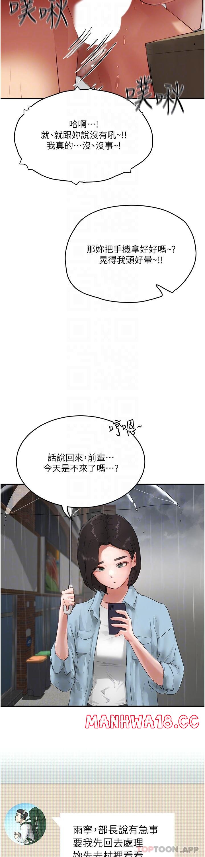 In The Summer Raw Chapter 56 Page 16