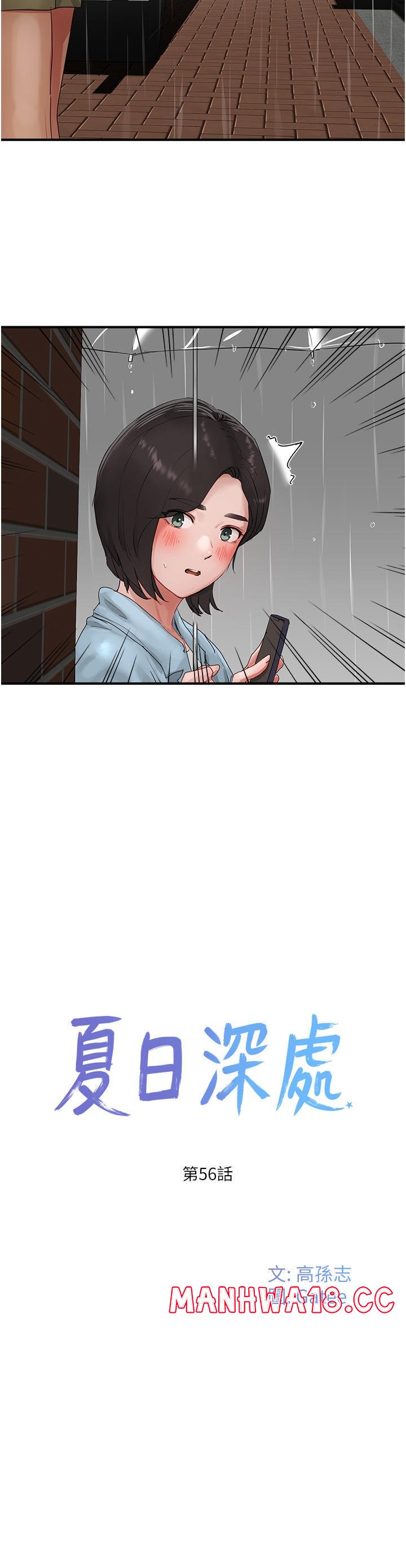 In The Summer Raw Chapter 56 Page 18