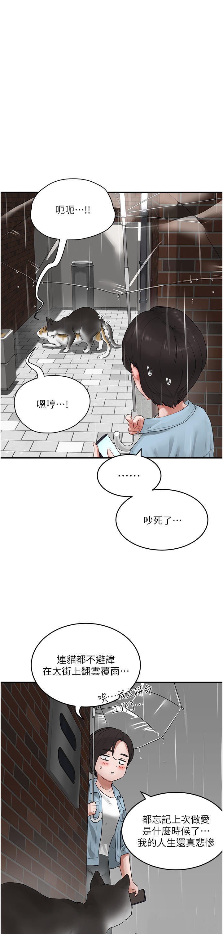 In The Summer Raw Chapter 56 Page 19
