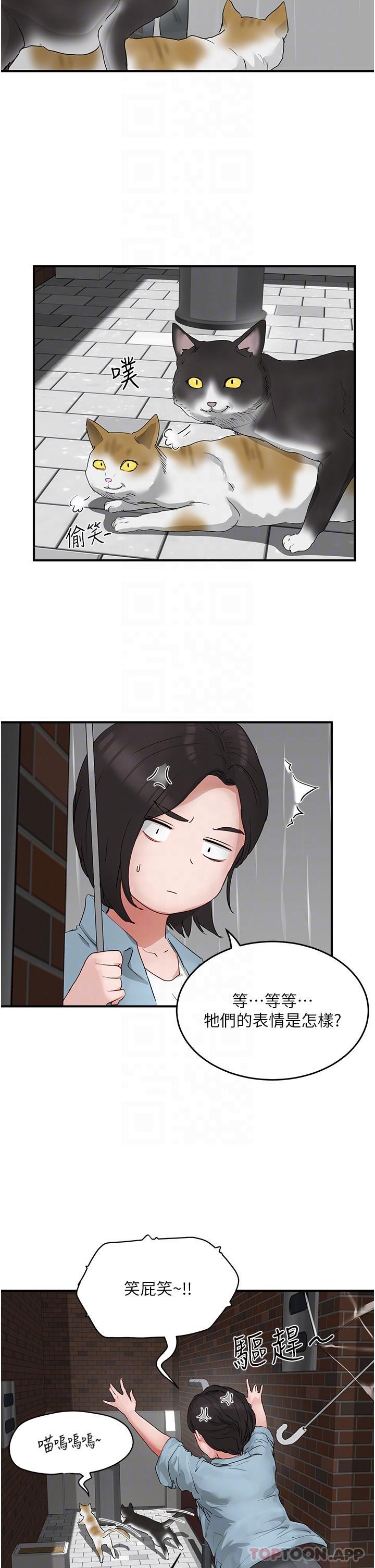 In The Summer Raw Chapter 56 Page 20