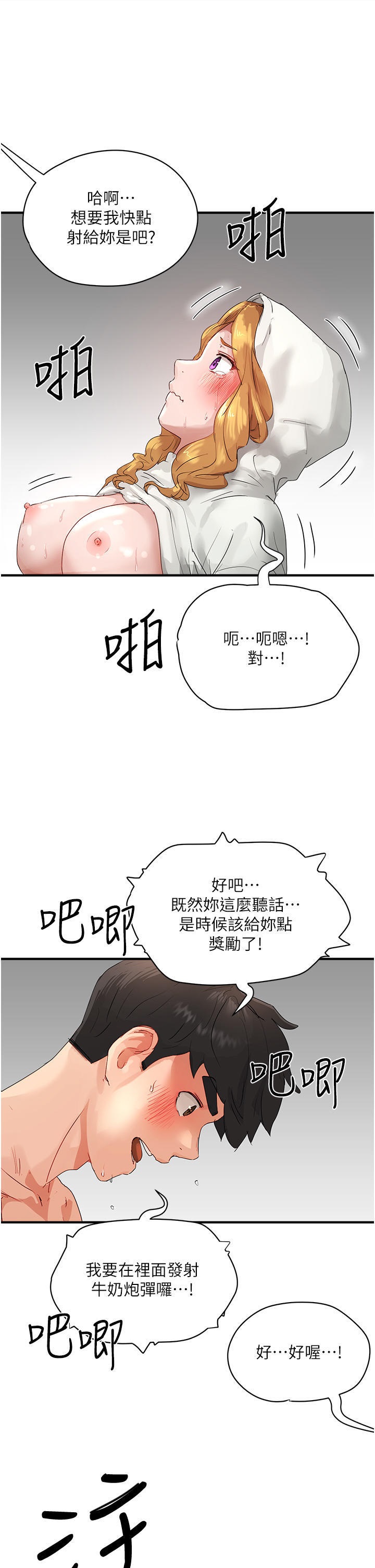 In The Summer Raw Chapter 56 Page 23