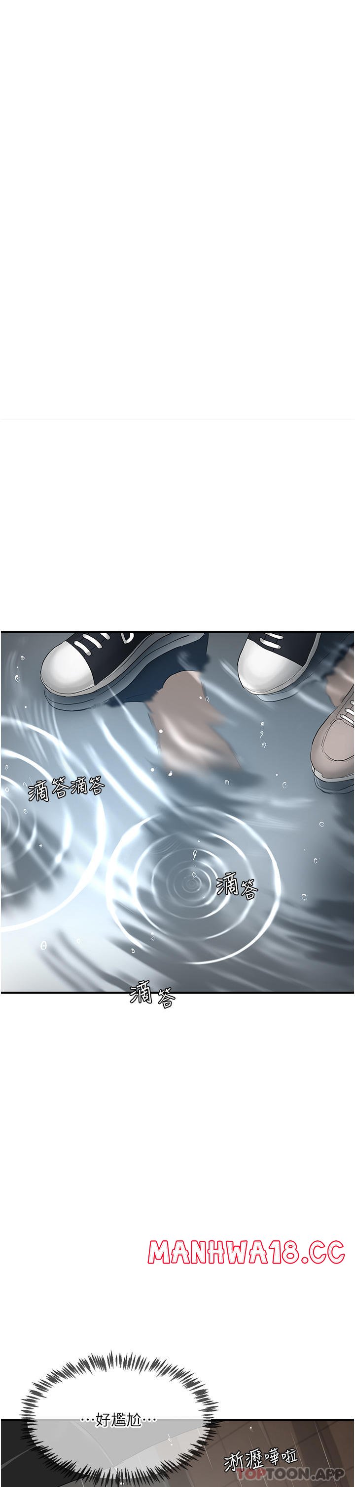 In The Summer Raw Chapter 56 Page 27