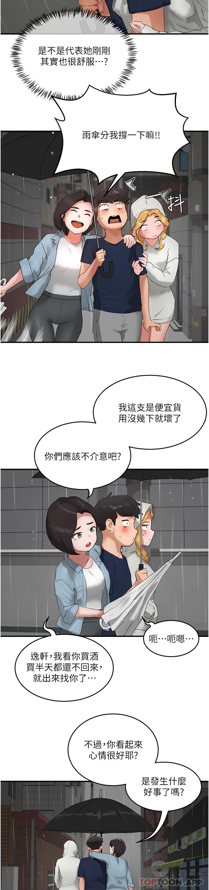 In The Summer Raw Chapter 56 Page 29