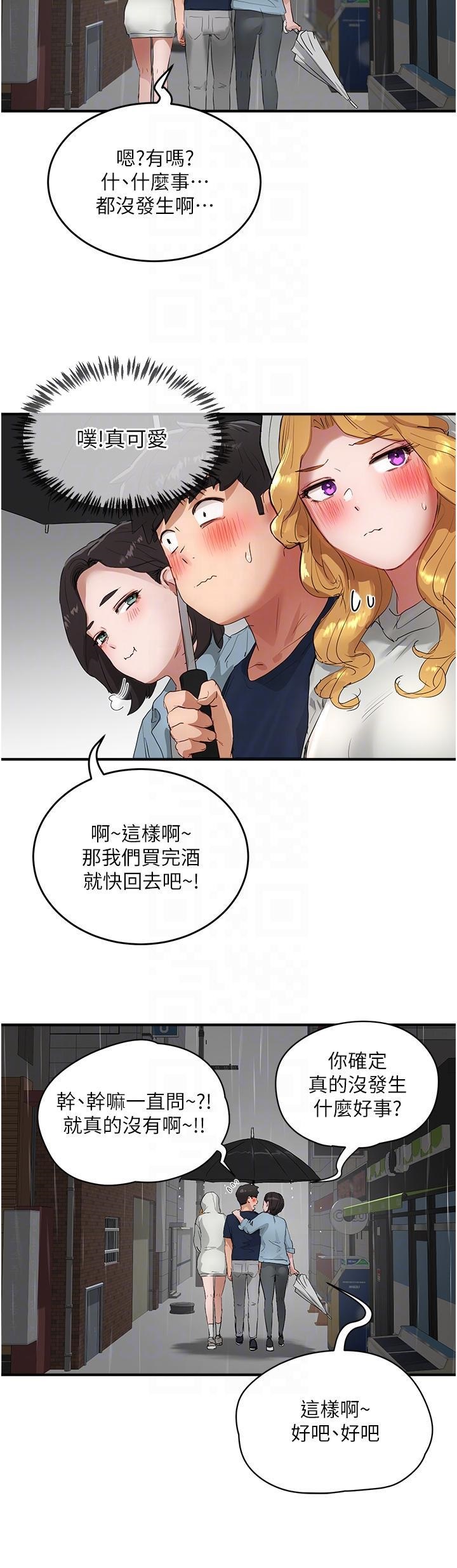 In The Summer Raw Chapter 56 Page 30