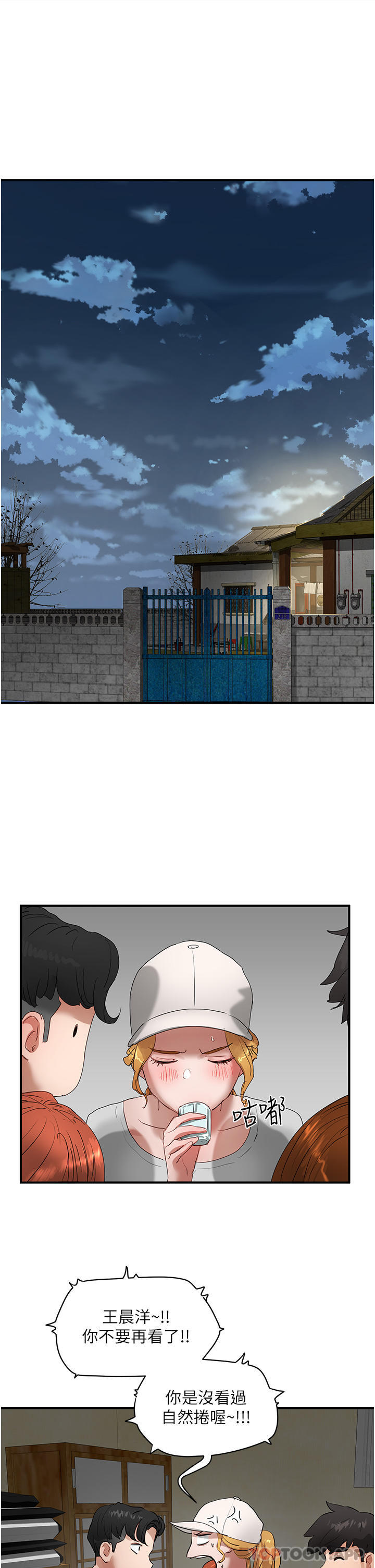 In The Summer Raw Chapter 56 Page 31