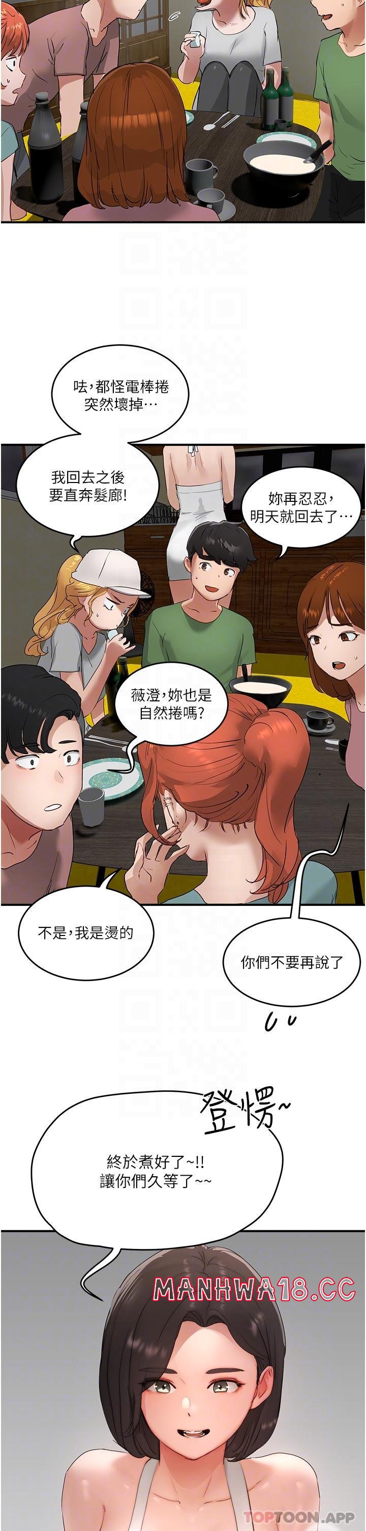 In The Summer Raw Chapter 56 Page 32