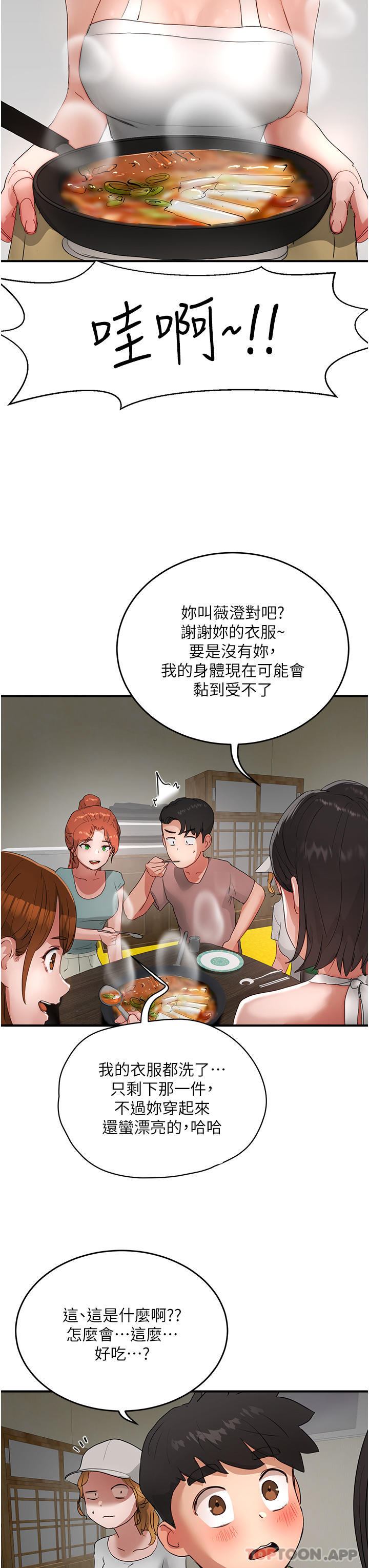 In The Summer Raw Chapter 56 Page 33