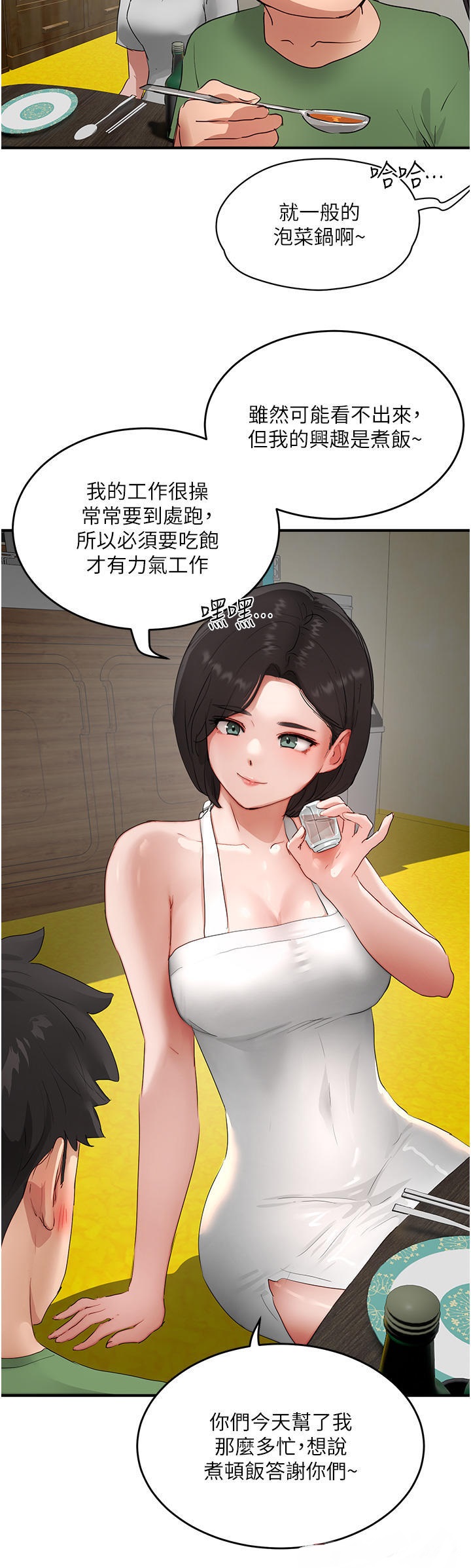 In The Summer Raw Chapter 56 Page 34