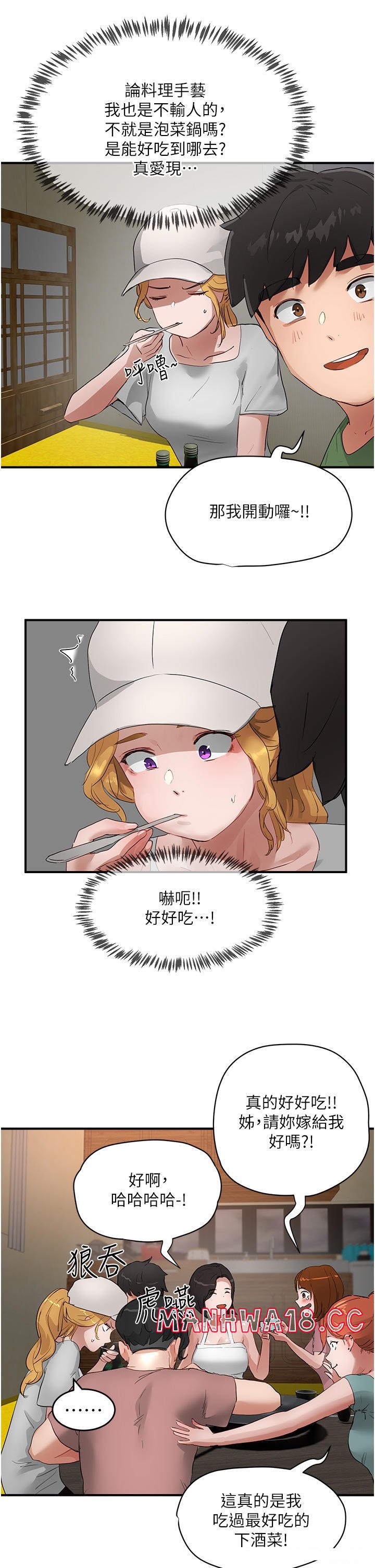 In The Summer Raw Chapter 56 Page 35