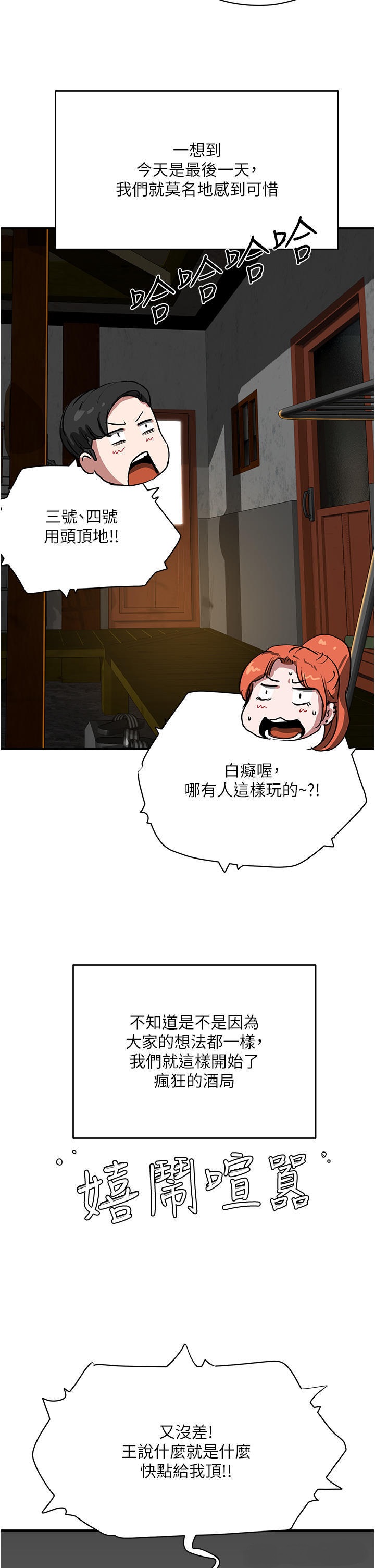 In The Summer Raw Chapter 56 Page 36