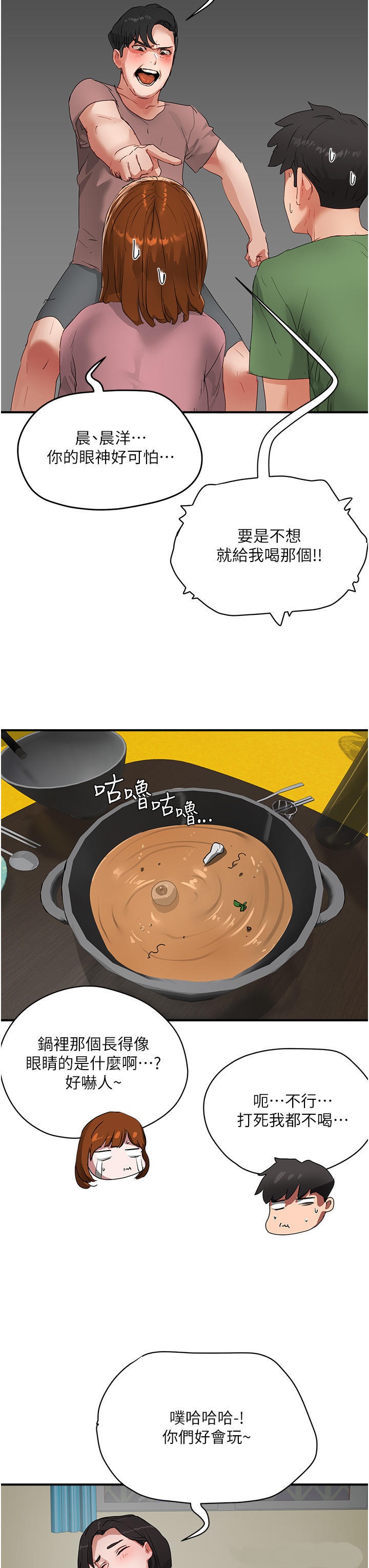In The Summer Raw Chapter 56 Page 37
